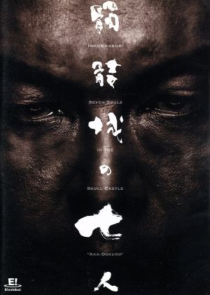 髑髏城の七人～アカドクロ 中古DVD・ブルーレイ | ブックオフ公式 