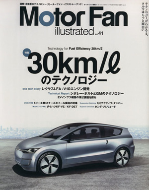 Motor Fan illustrated(Vol.41)