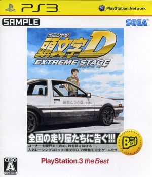 頭文字D EXTREME STAGE PlayStation3 the Best