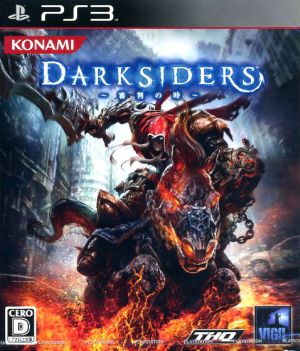 DARKSIDERS ～審判の時～