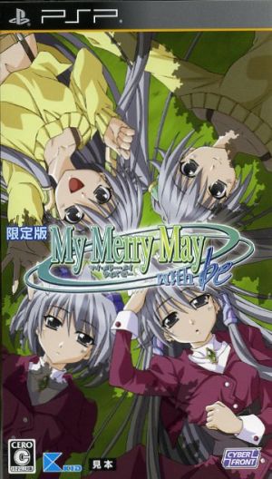 My Merry May with be(限定版)