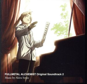 鋼の錬金術師 FULLMETAL ALCHEMIST Original Soundtrack 2