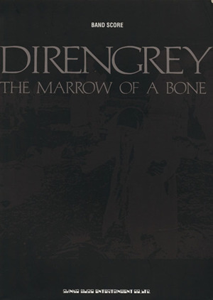 楽譜 Dir en grey/THE M