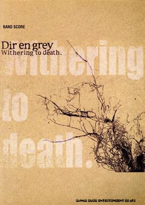 楽譜 Dir en grey/Withe