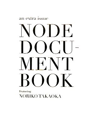 NODE DOCUMENT BOOK 鷹岡のり子写真作品集