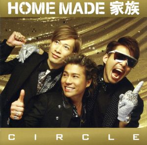 CIRCLE(初回限定盤)(DVD付)