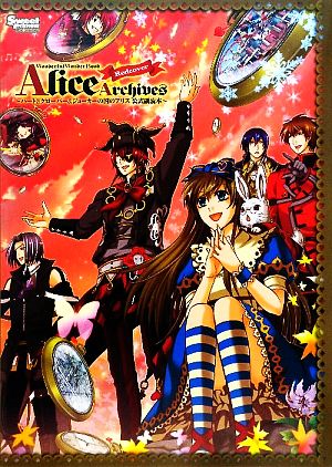 Alice Archives Red coverハート&クローバー&ジョーカーの国のアリス公式副読本SweetPrincess Collection WonderfulWonderBook