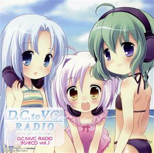 D.C.toVC RADIO ラジオCD Vol.1