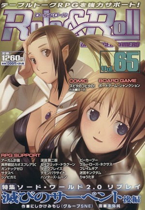 Role&Roll(Vol.65)