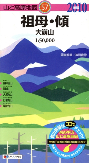 '10 祖母・傾 大崩山