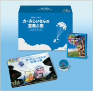 カールじいさんの空飛ぶ家 コレクターズ・ボックス(Blu-ray Disc)