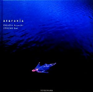 ataraxia