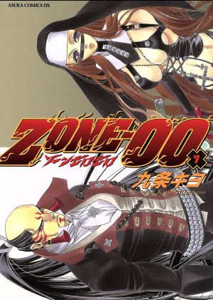 ZONE-00(7)あすかCDX