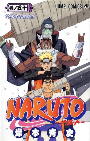 コミック】NARUTO-ナルト-(全72巻)セット | ブックオフ公式オンライン 