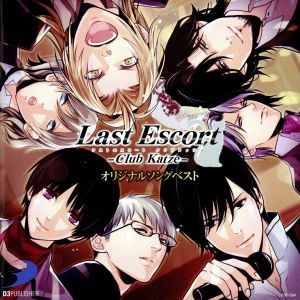 Last Escort-Club Katze-オリジナルソングベスト