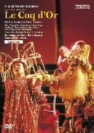 R.コルサコフ:歌劇「コック・ドール(金鶏)」全曲 パリ・シャトレ座2002年