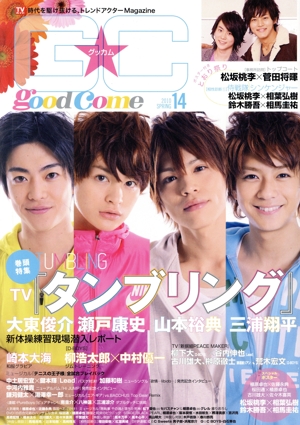 GOOD☆COME(Vol.14)