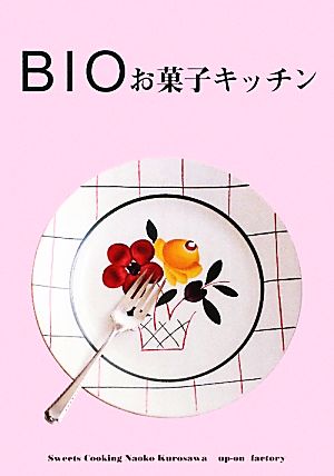 BIOお菓子キッチン