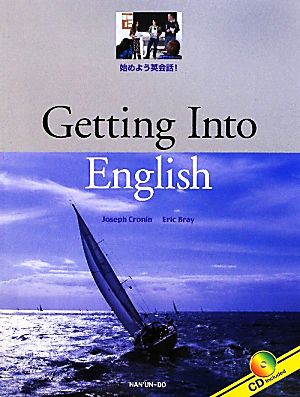 Getting Into English始めよう英会話