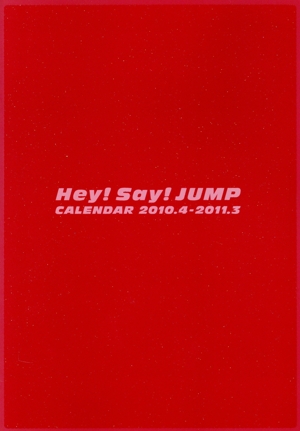 Hey！Say！JUMP カレンダー
