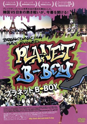 PLANET B-BOY