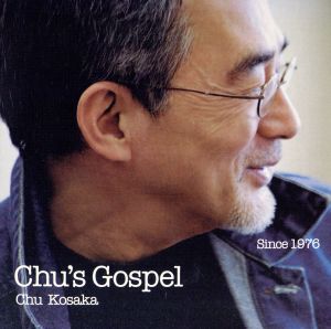 Chu's Gospel