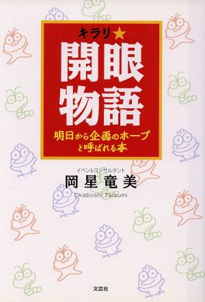 お茶漬詩人 丹羽真一句集/角川書店/丹羽真一（俳人） - www