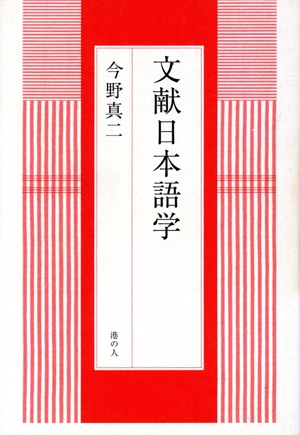 病院で困らないための中国語と英語 会話編(日中英対訳)&用語 中古本