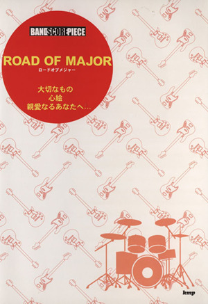 楽譜 ROAD OF MAJOR 大切な