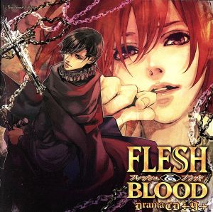 ルボー・サウンドコレクション ドラマCD FLESH&BLOOD 9