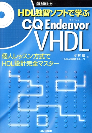 CQ Endeavor VHDL