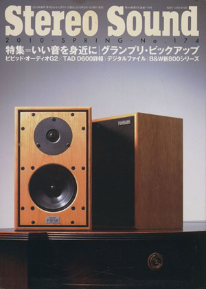 Stereo Sound(No.174)