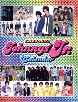 ジャニーズJr. カレンダー