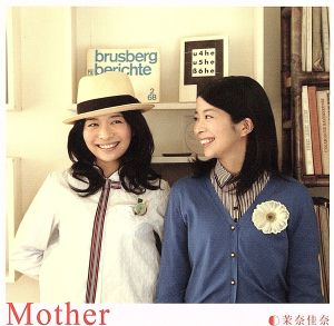 Mother(初回限定盤)(DVD付)