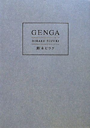 GENGA