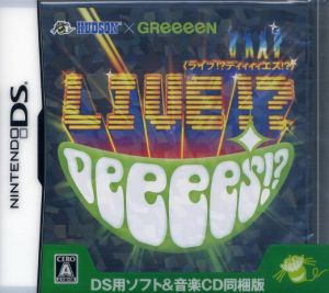 HUDSON×GReeeeN ライブ!? DeeeeS!?(CD付)