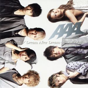 逢いたい理由/Dream After Dream ～夢から醒めた夢～(DVD付B)