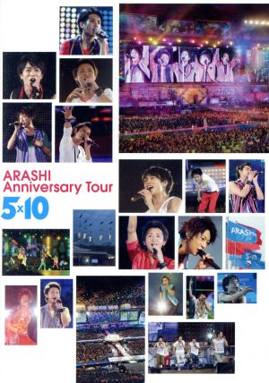 M 匿名配送　DVD 嵐 ARASHI Anniversary Tour 5×10 4580117622303