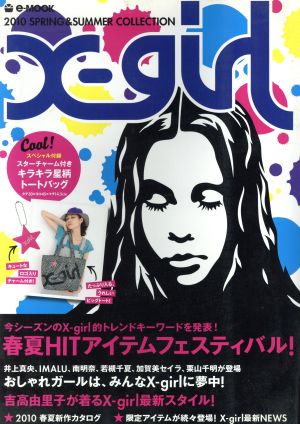 X-girl 2010 SPRING&SUMMER COLLECTION