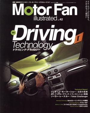 Motor Fan illustrated(Vol.42) モーターファン別冊