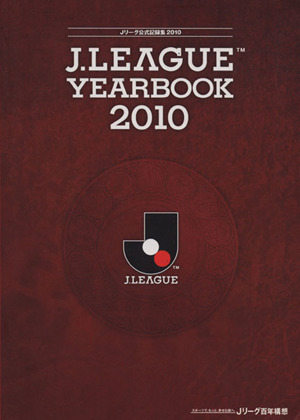 J.LEAGUE YEARBOOK 20