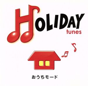 HOLIDAY tunes～おうちモード