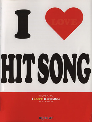 楽譜 I LOVE HITSONG