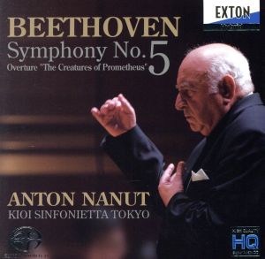 ベートーヴェン:交響曲第5番「運命」、序曲他