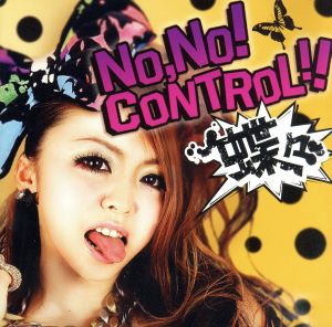 NO,NO！CONTROL!!