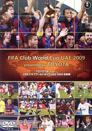 TOYOTAプレゼンツ FIFAクラブワールドカップUAE2009 総集編