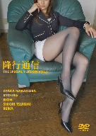 隆行通信 The Special Version Vol.5