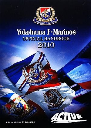Yokohama F・Marinos OFFICIAL HANDBOOK(2010)