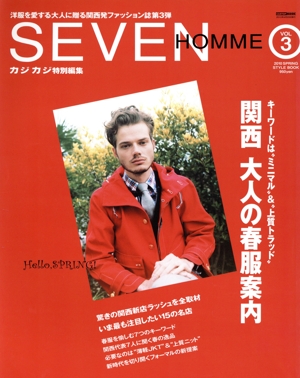 SEVEN HOMME(VOL.3) 関西 大人の春服案内 CARTOP MOOK