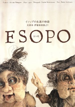 ESOPO イソップの生涯の物語 天草本